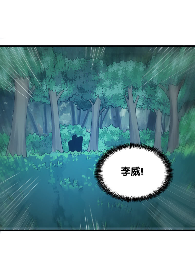 第四卷《深山古宅》15(1/3)-第68话
