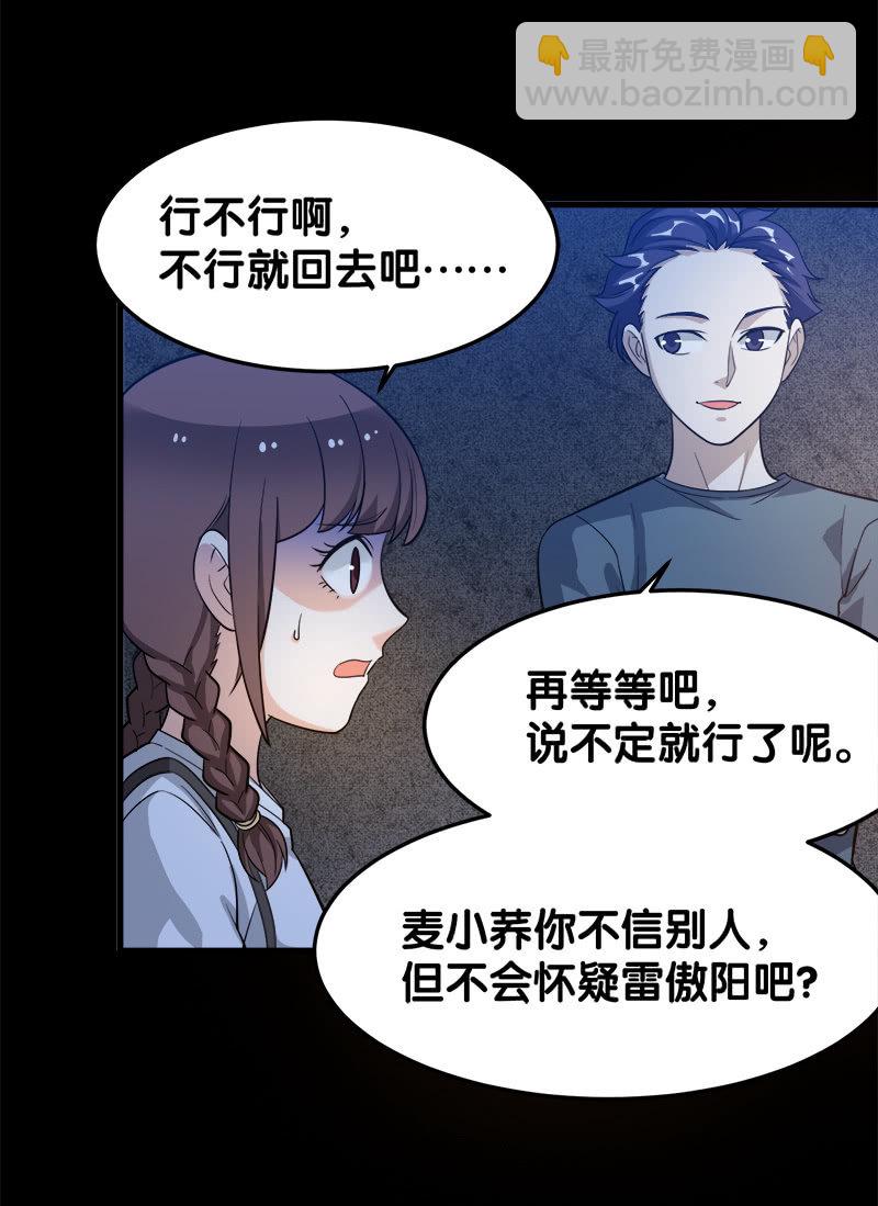 第五卷《骨仙》01(1/2)-第70话