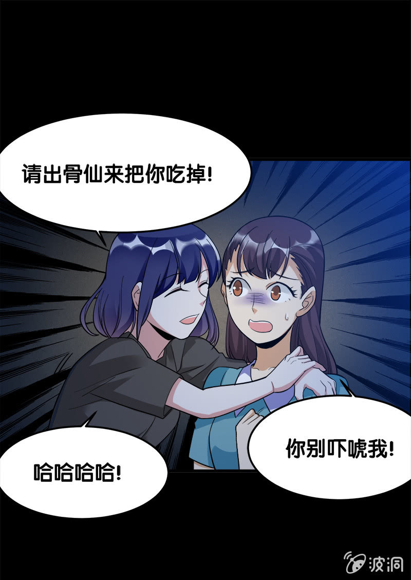 第五卷《骨仙》01(1/2)-第70话
