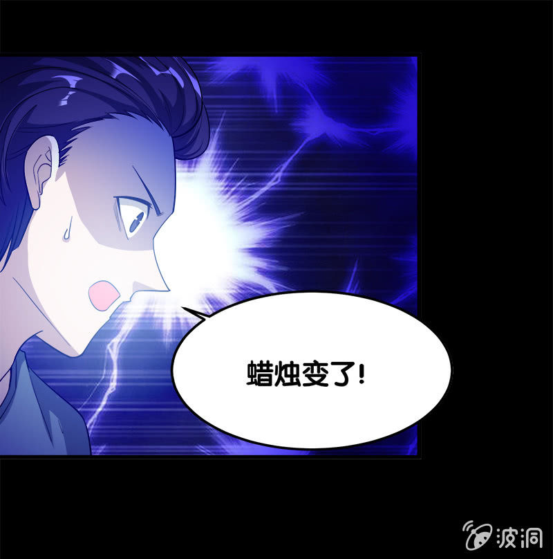 第五卷《骨仙》01(1/2)-第70话