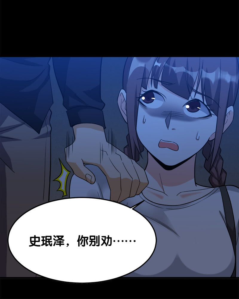 第五卷《骨仙》01(1/2)-第70话