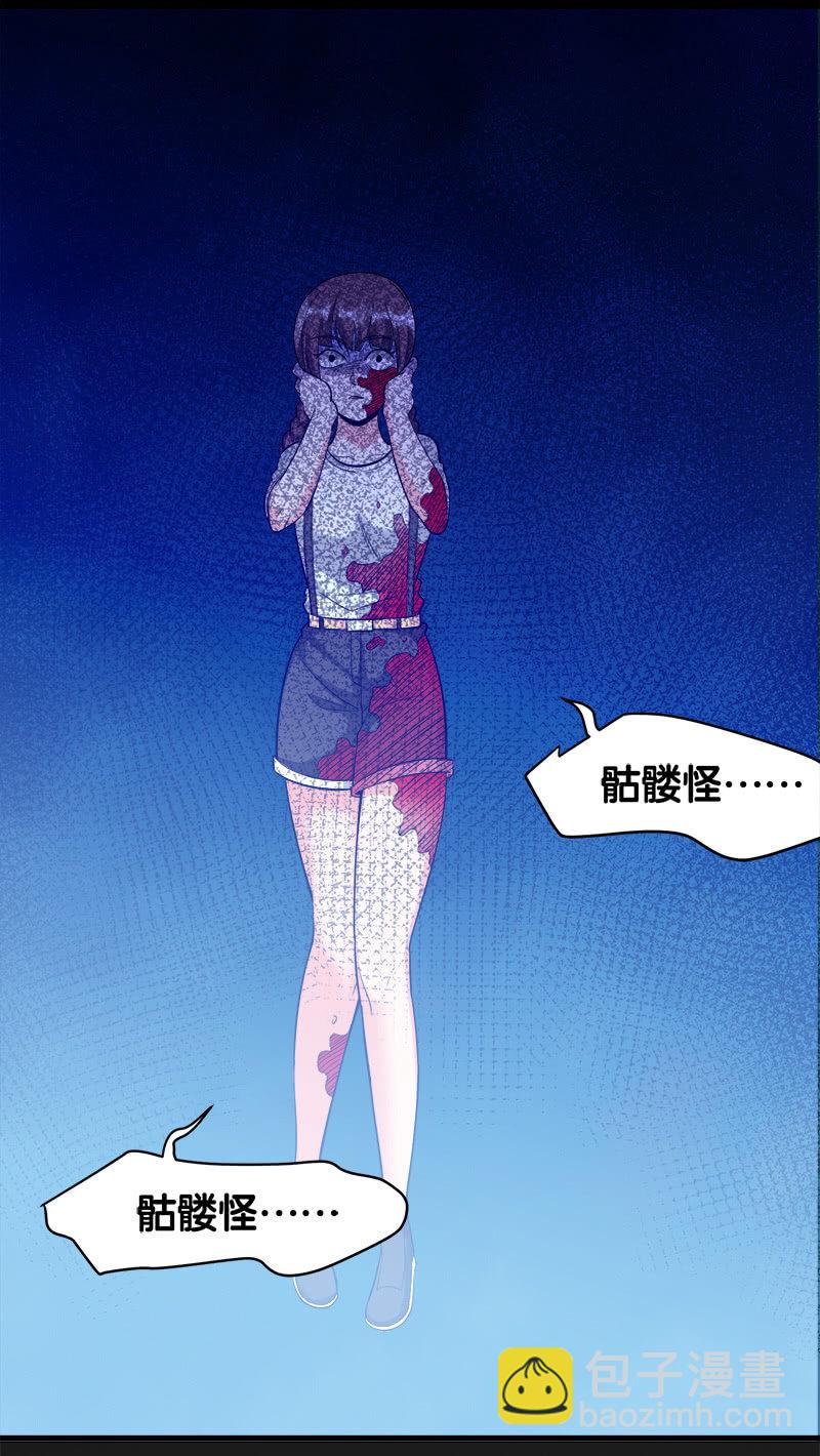 第五卷《骨仙》01(1/2)-第70话