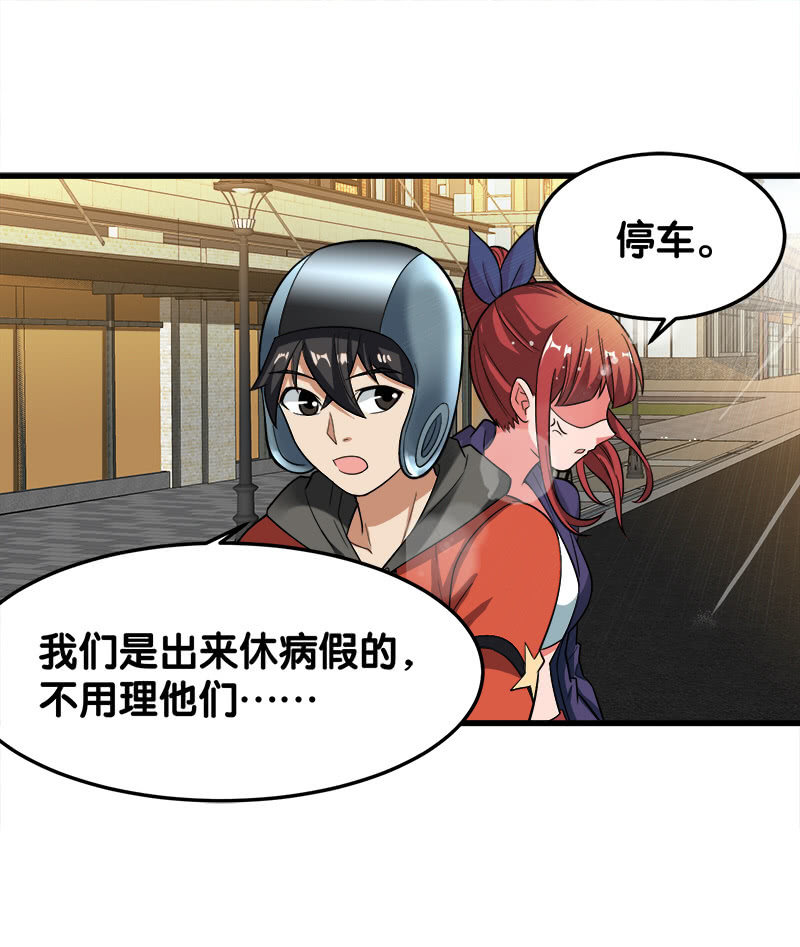 第五卷《骨仙》01(1/2)-第70话