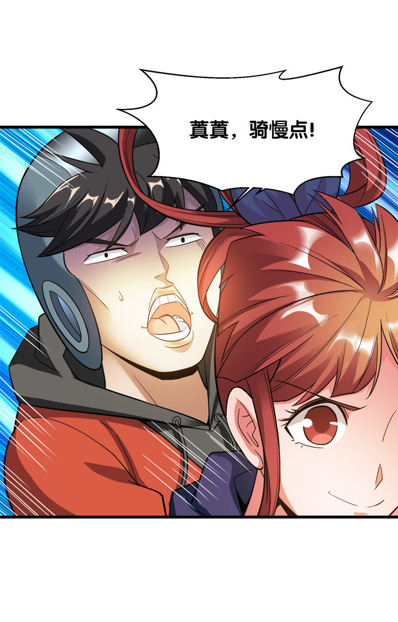 第五卷《骨仙》01(1/2)-第70话