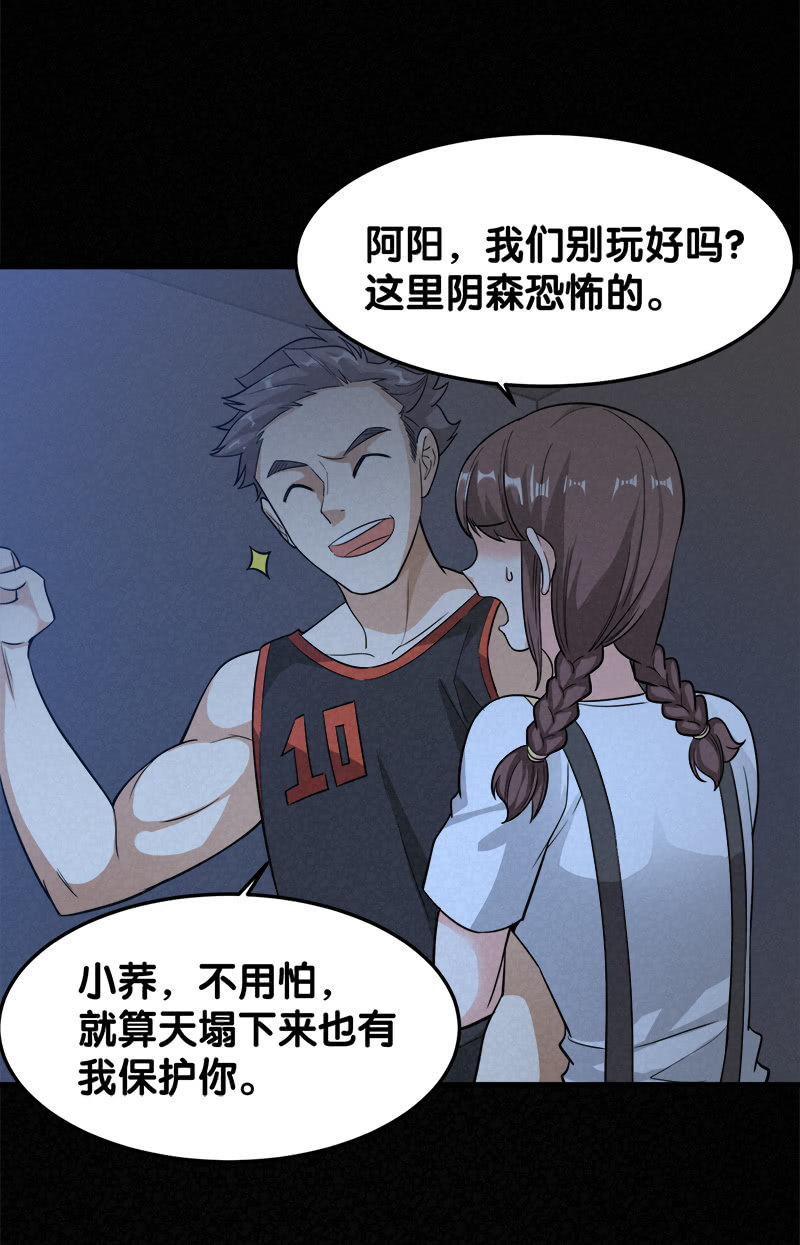 第五卷《骨仙》01(1/2)-第70话
