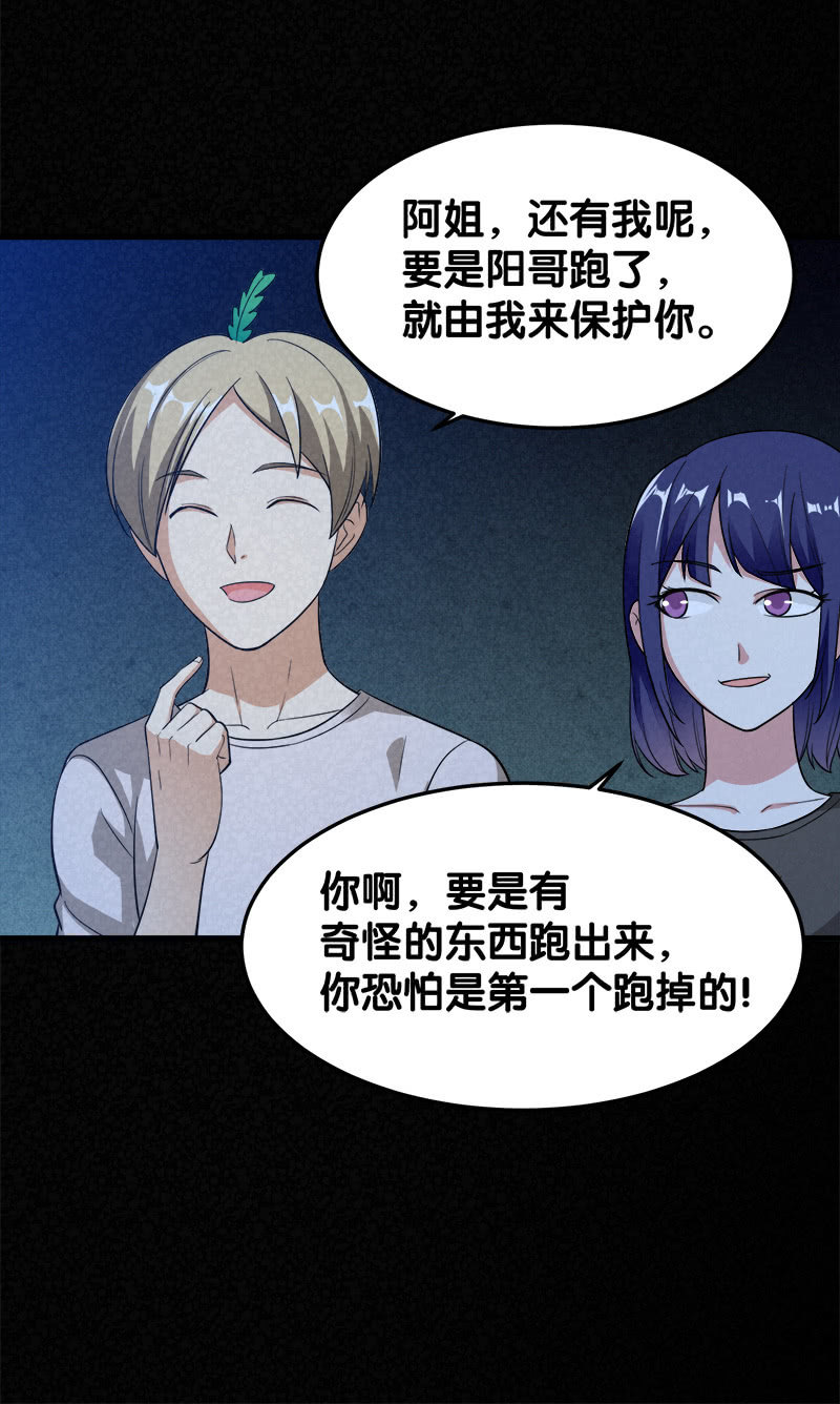第五卷《骨仙》01(1/2)-第70话