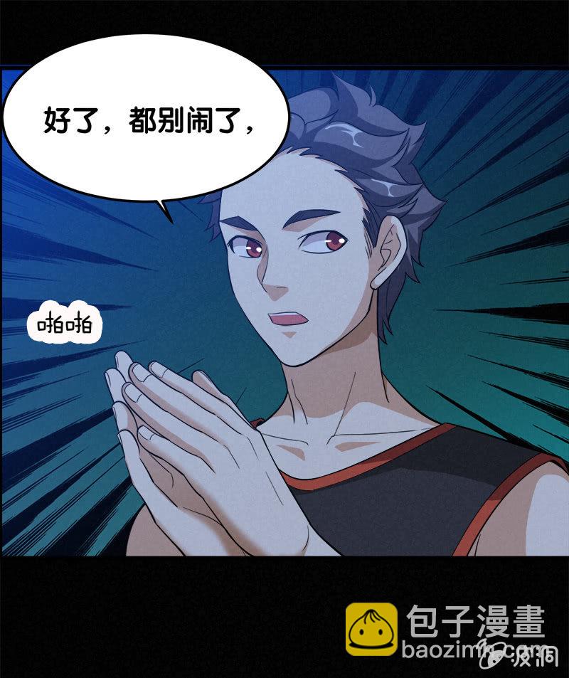第五卷《骨仙》01(1/2)-第70话