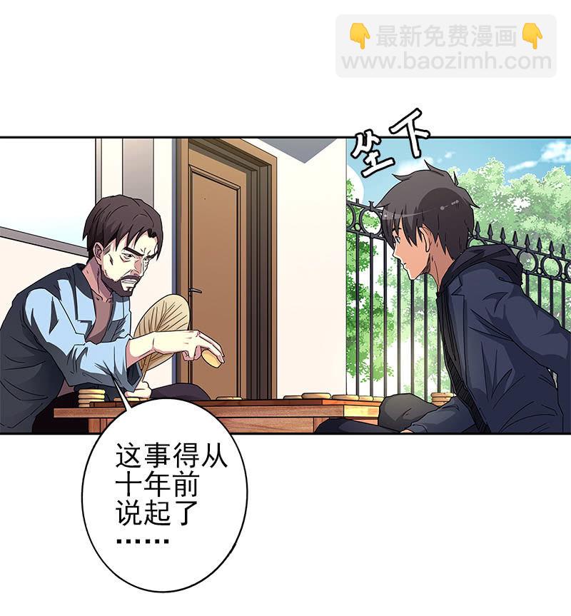 第一卷《白蛇妖仙》07(1/2)-第8话