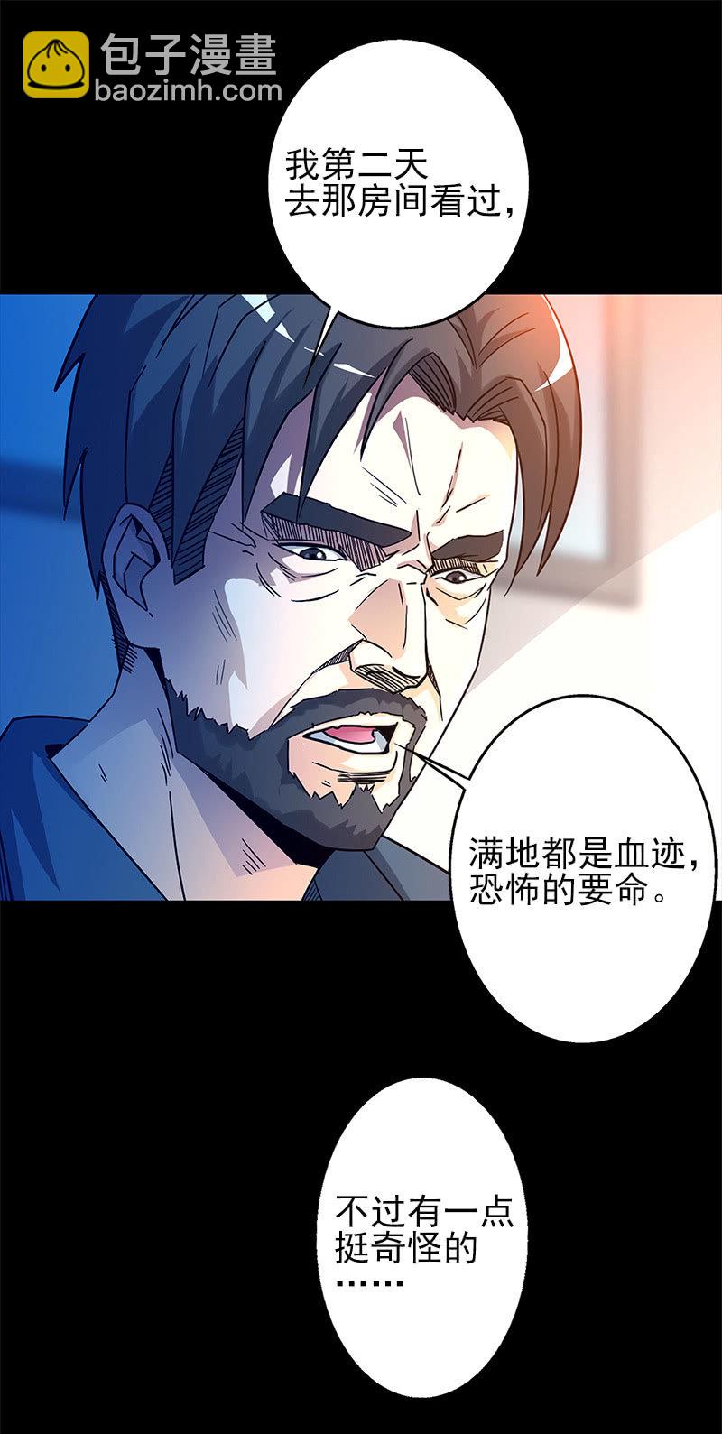 第一卷《白蛇妖仙》07(1/2)-第8话