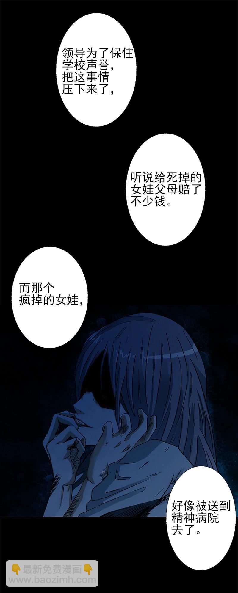 第一卷《白蛇妖仙》07(1/2)-第8话