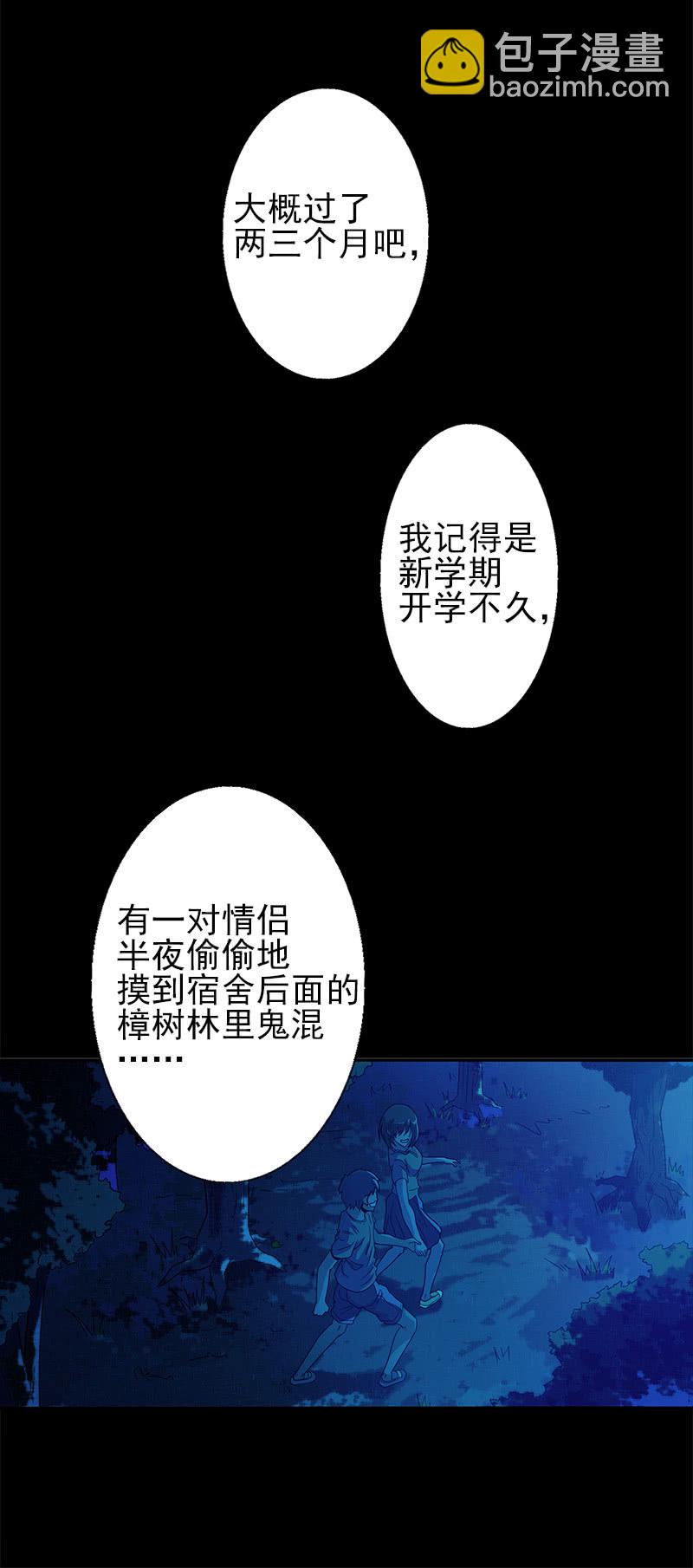 第一卷《白蛇妖仙》07(1/2)-第8话
