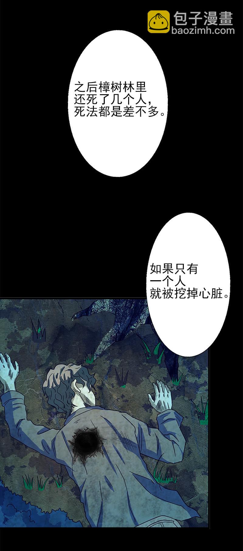 第一卷《白蛇妖仙》07(1/2)-第8话