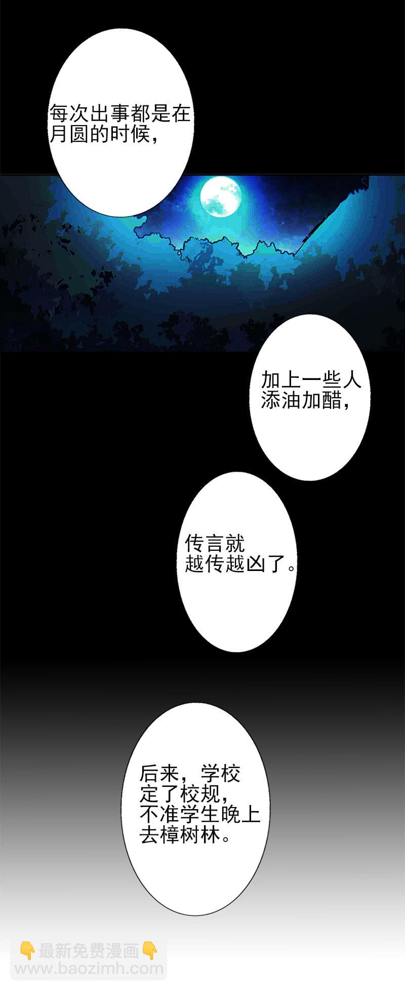 第一卷《白蛇妖仙》07(1/2)-第8话