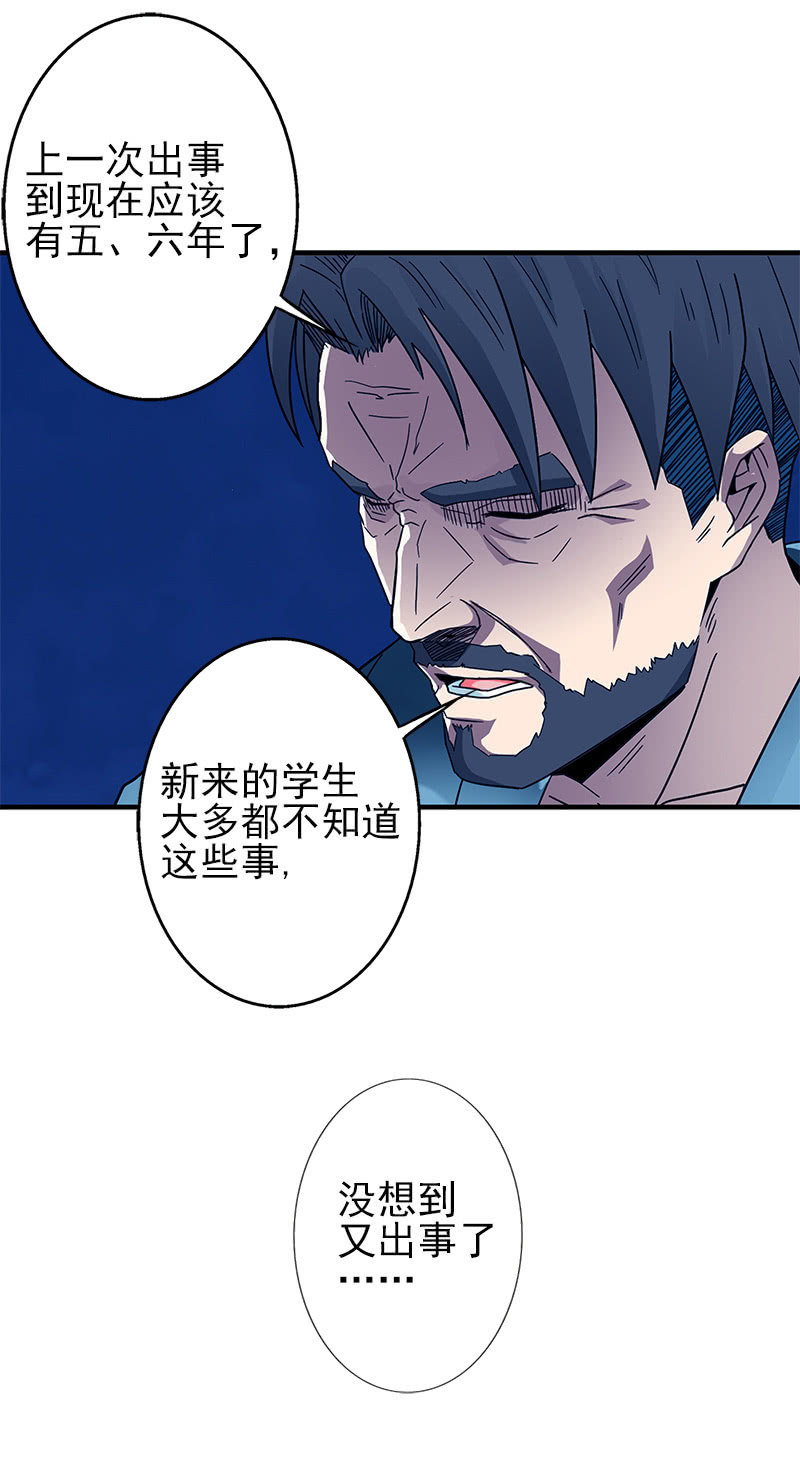 第一卷《白蛇妖仙》07(1/2)-第8话