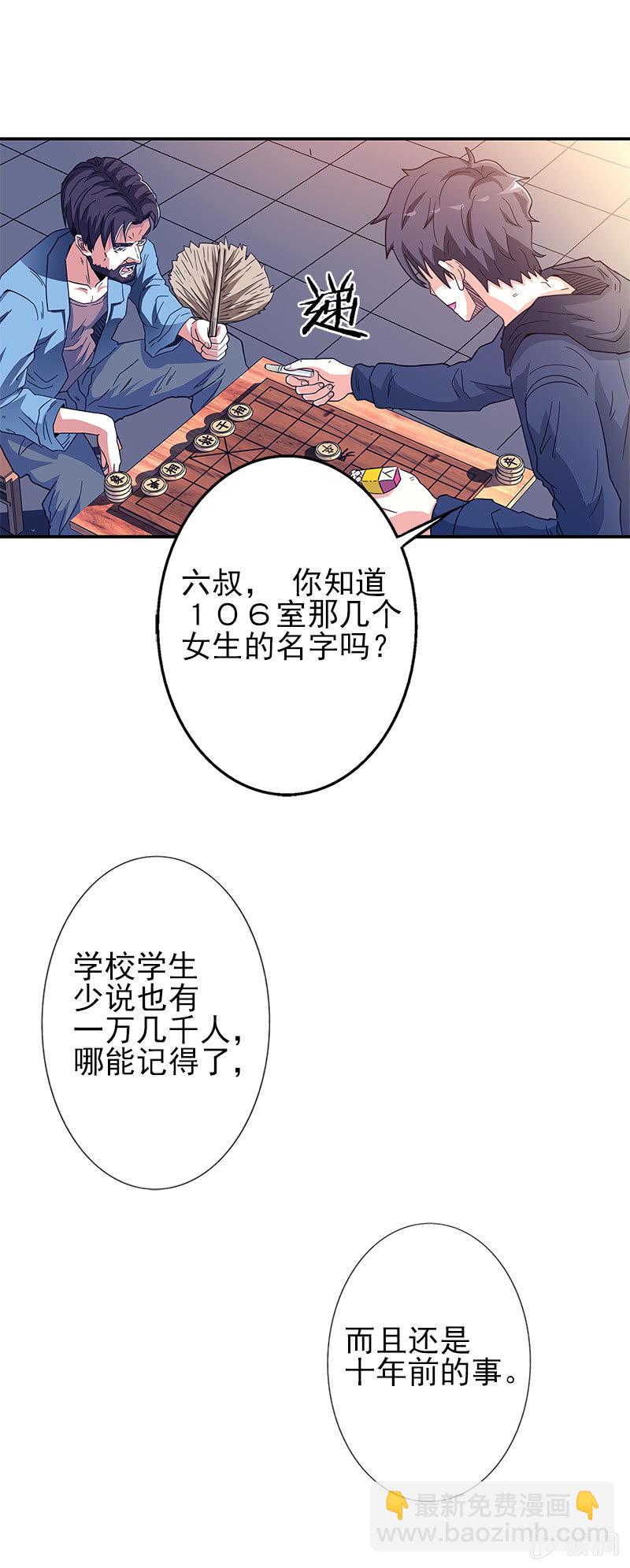 第一卷《白蛇妖仙》07(1/2)-第8话