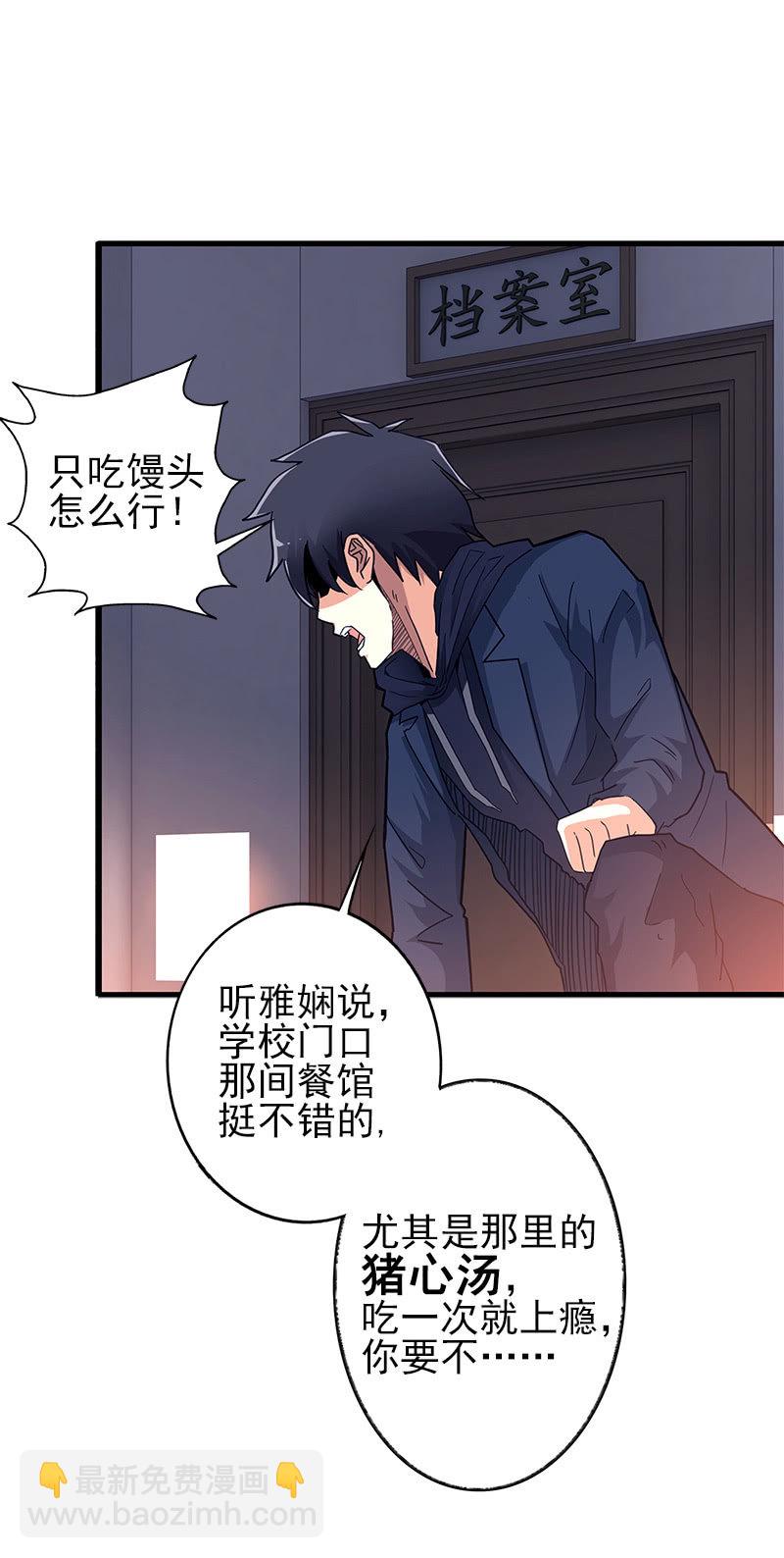 第一卷《白蛇妖仙》07(1/2)-第8话