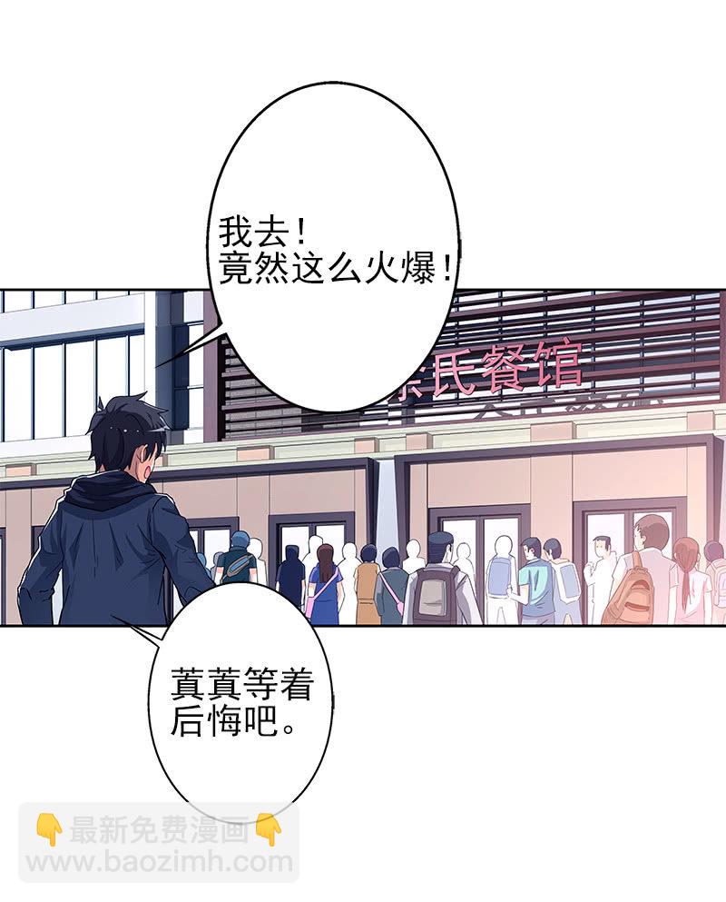 第一卷《白蛇妖仙》07(1/2)-第8话