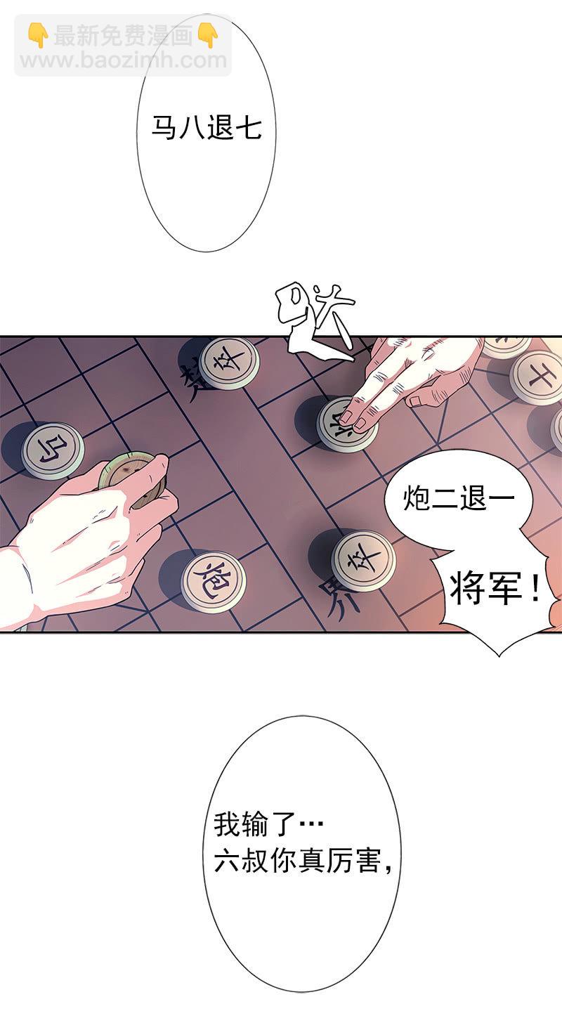 第一卷《白蛇妖仙》07(1/2)-第8话