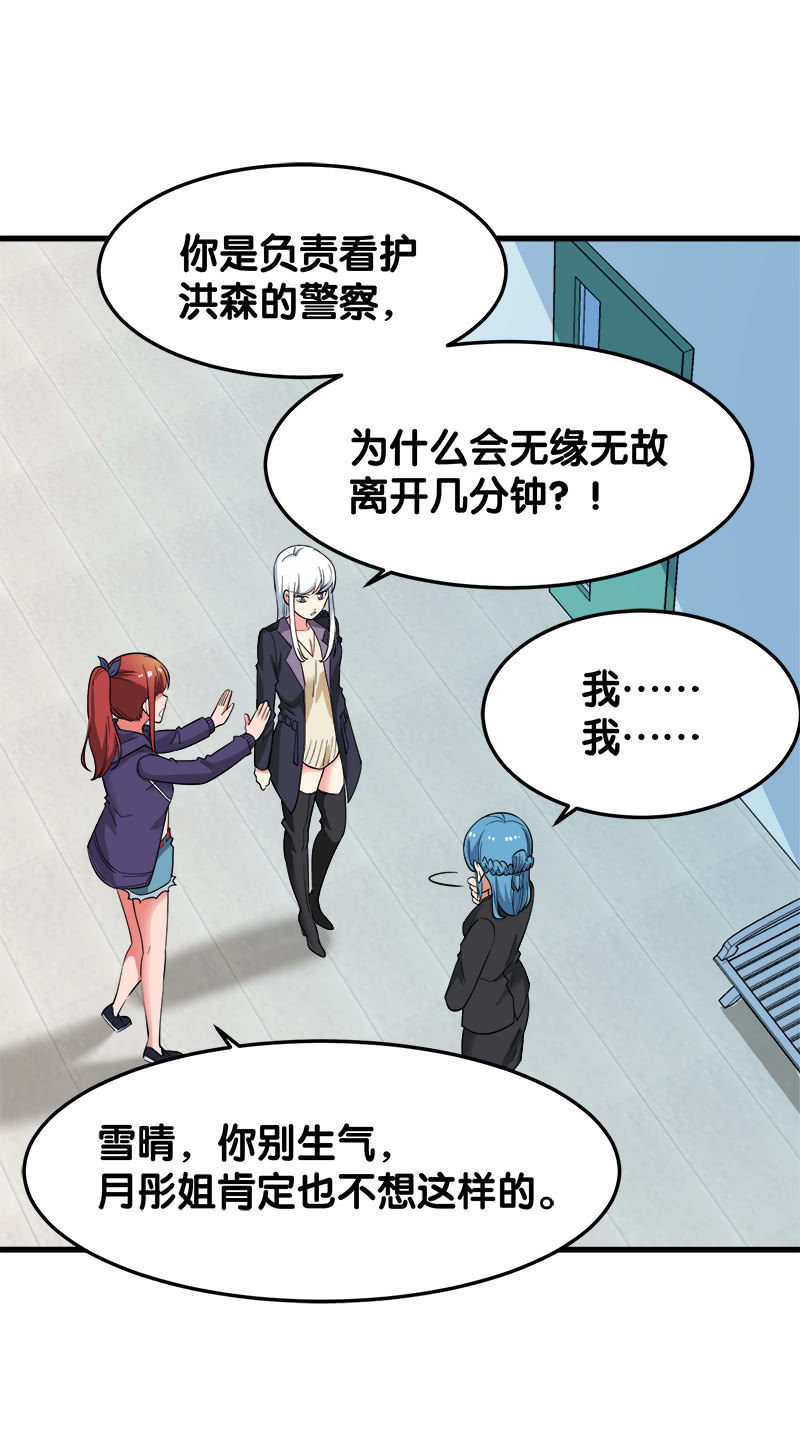 第五卷《骨仙》03(1/2)-第72话