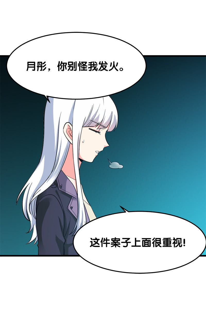 第五卷《骨仙》03(1/2)-第72话