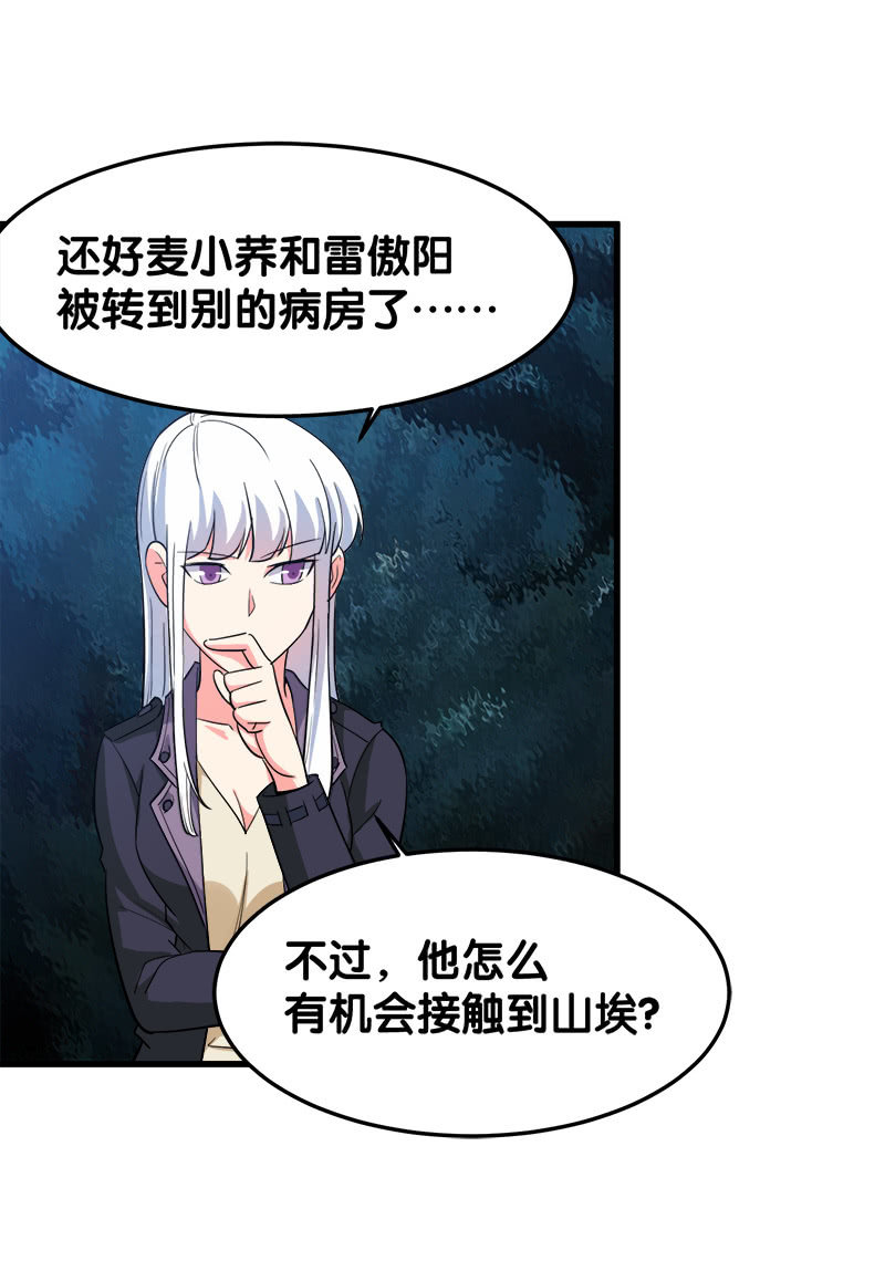 第五卷《骨仙》03(1/2)-第72话
