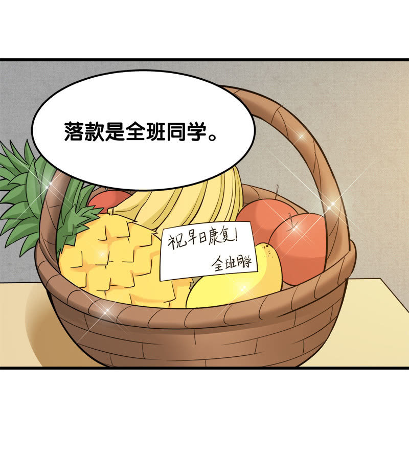 第五卷《骨仙》03(1/2)-第72话