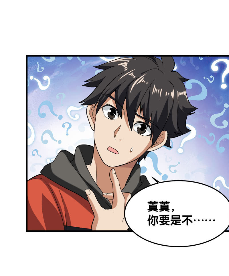 第五卷《骨仙》03(1/2)-第72话