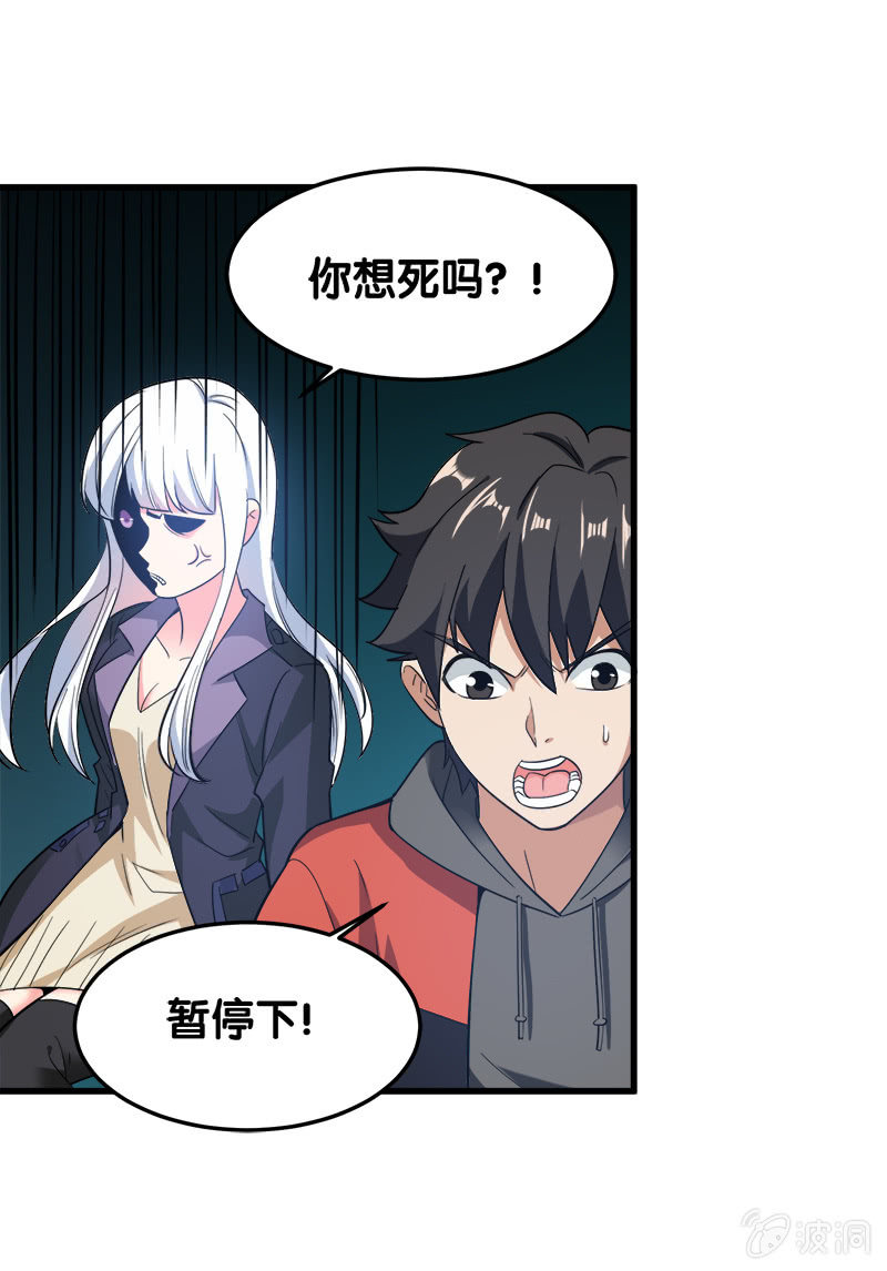 第五卷《骨仙》03(1/2)-第72话