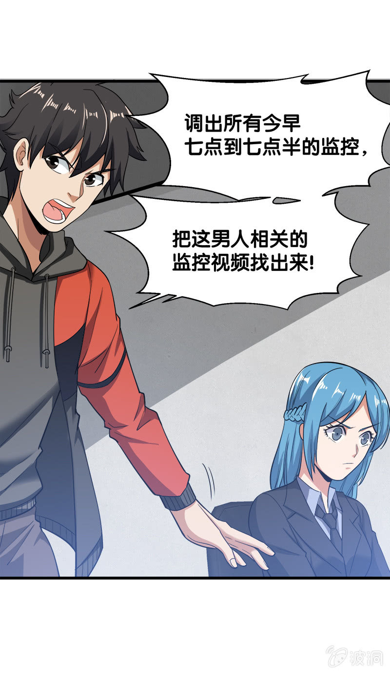 第五卷《骨仙》03(1/2)-第72话
