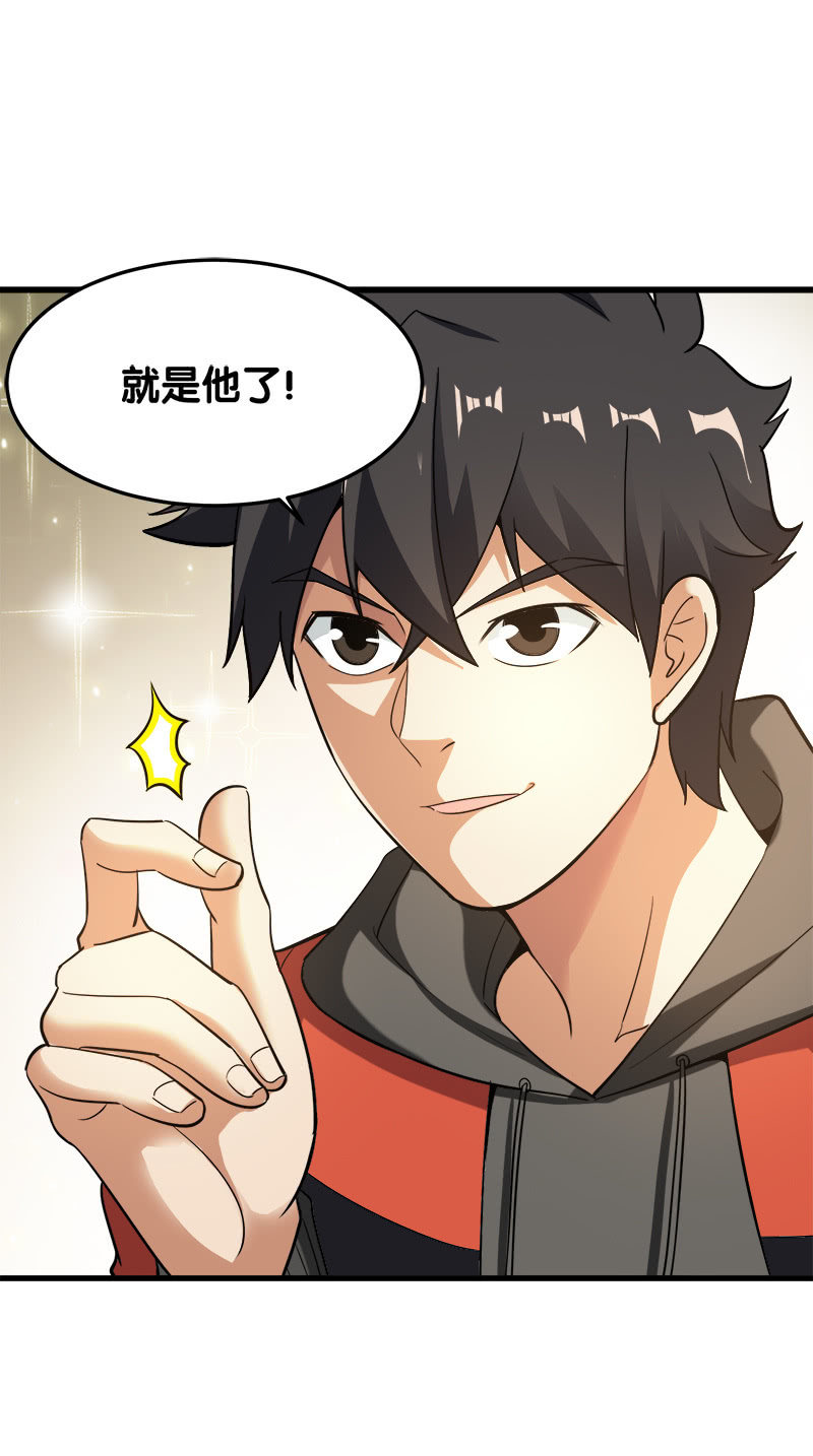第五卷《骨仙》03(1/2)-第72话