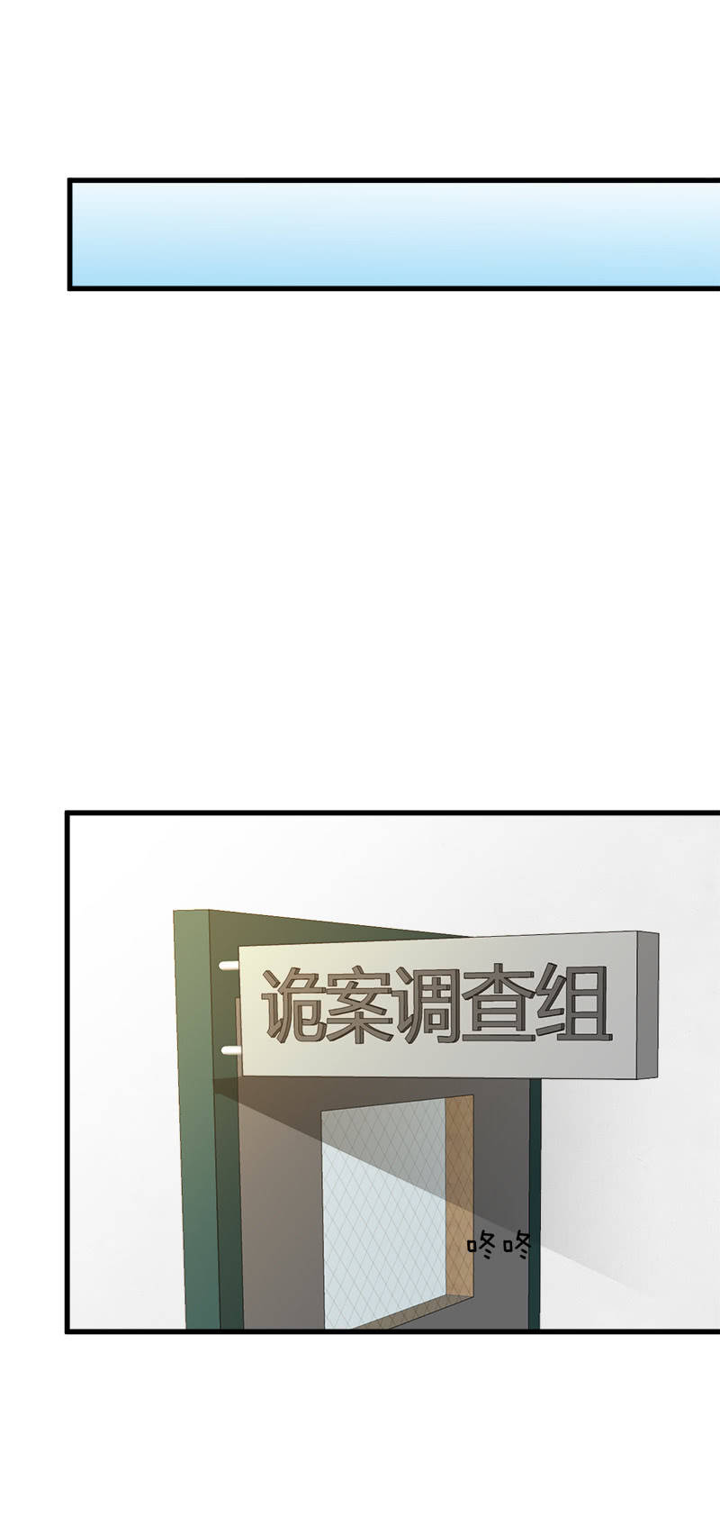 第五卷《骨仙》03(1/2)-第72话