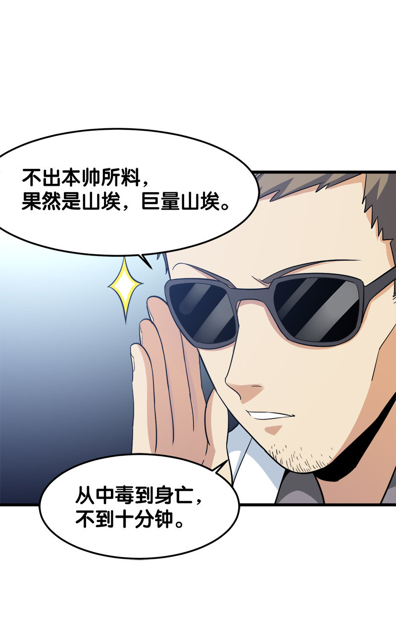 第五卷《骨仙》03(1/2)-第72话