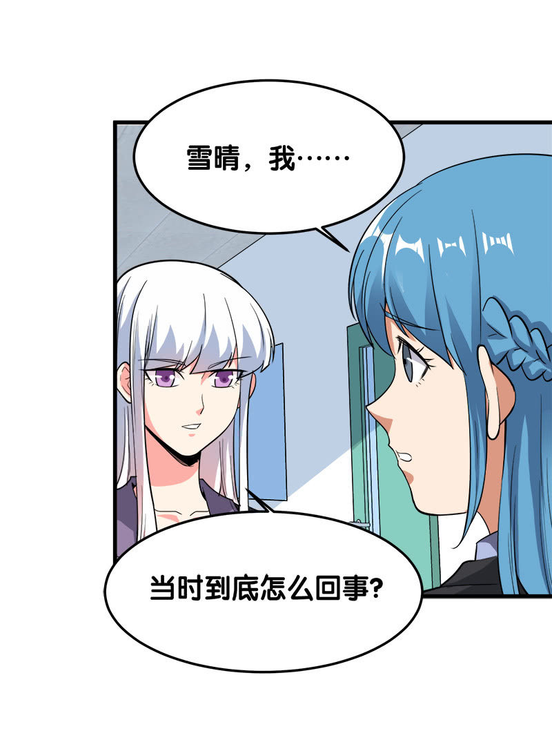 第五卷《骨仙》03(1/2)-第72话