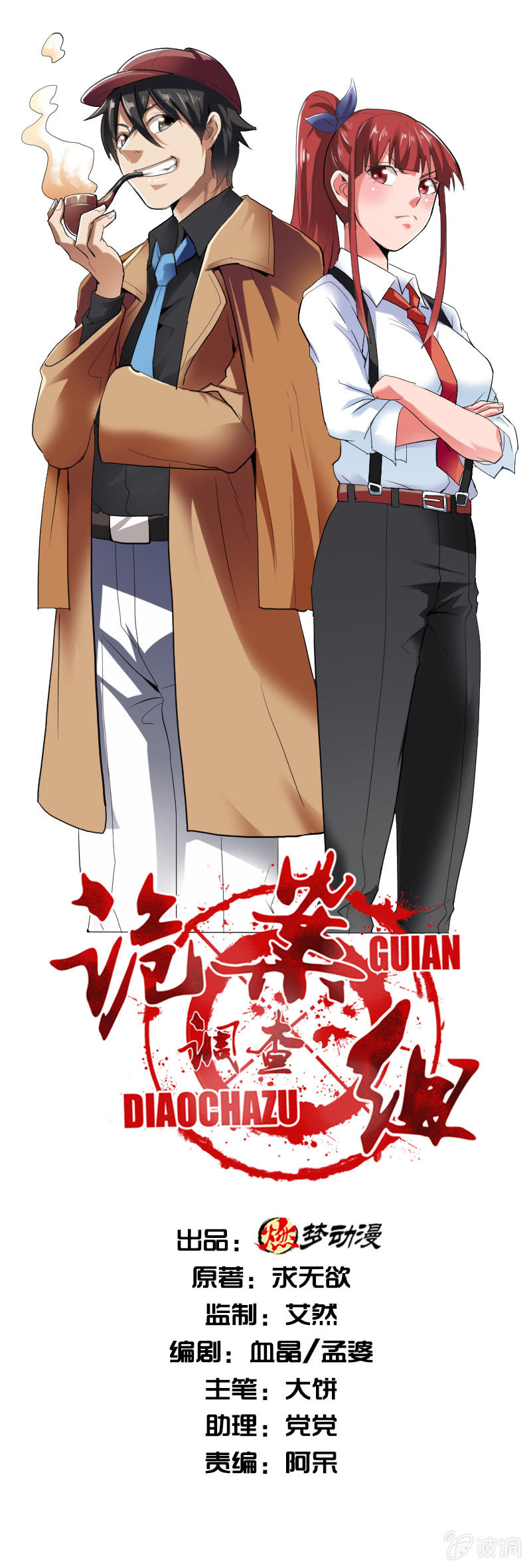 第五卷《骨仙》05(1/2)-第74话