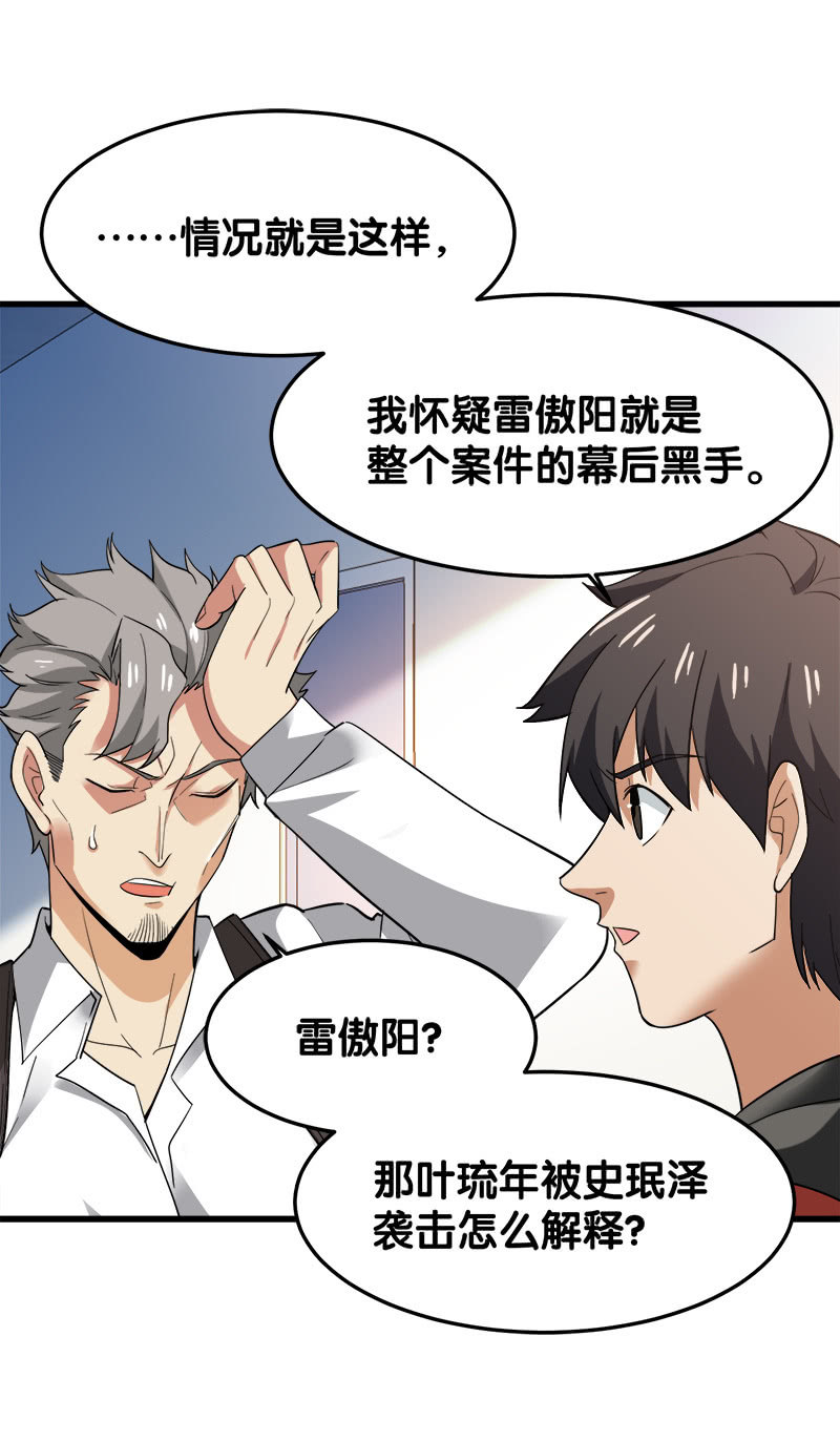 第五卷《骨仙》05(1/2)-第74话