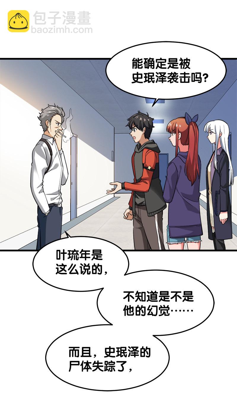 第五卷《骨仙》05(1/2)-第74话
