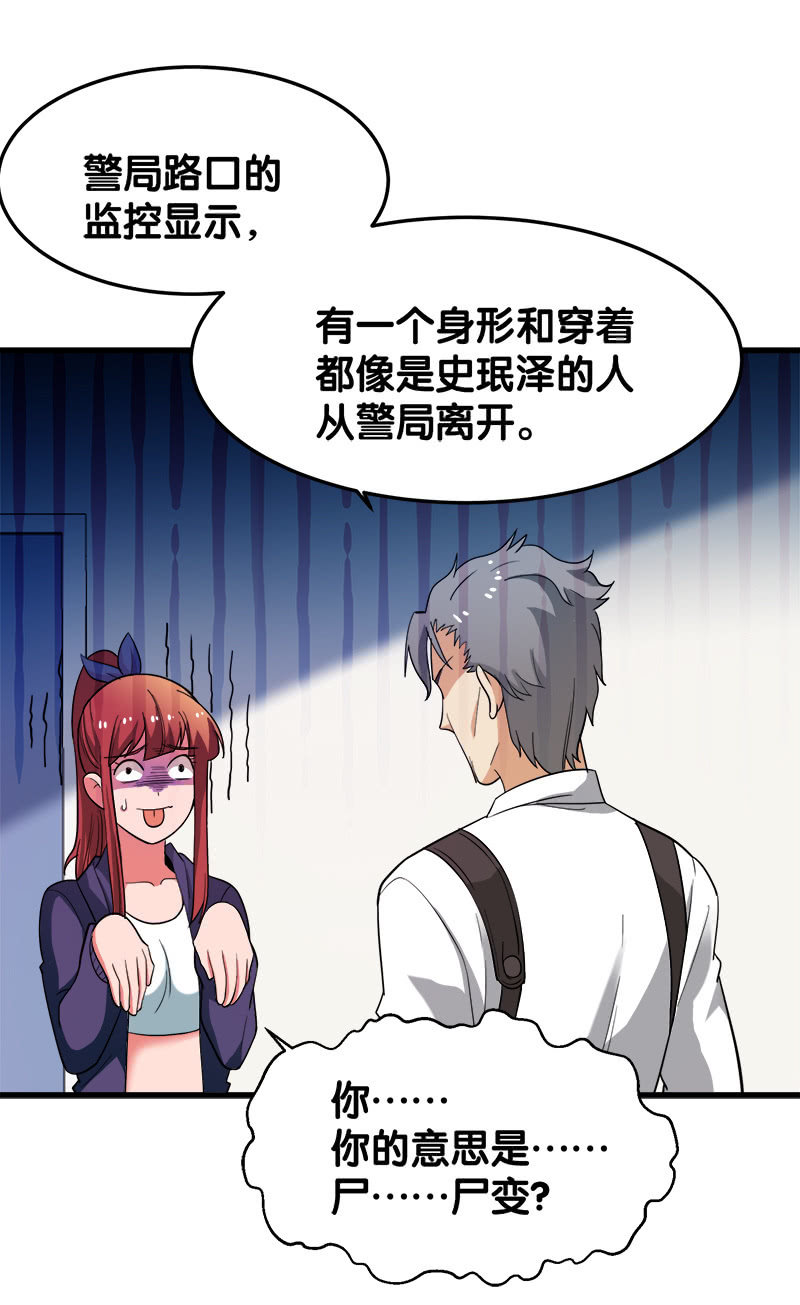 第五卷《骨仙》05(1/2)-第74话
