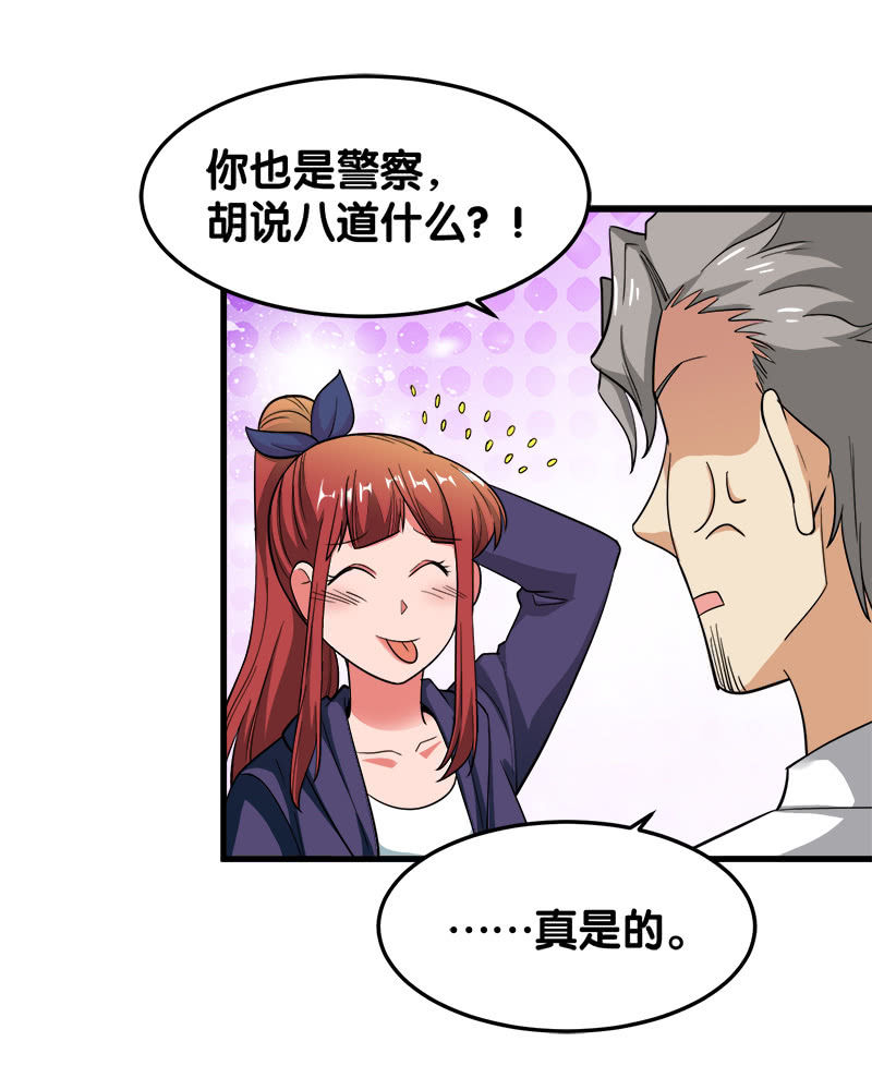 第五卷《骨仙》05(1/2)-第74话
