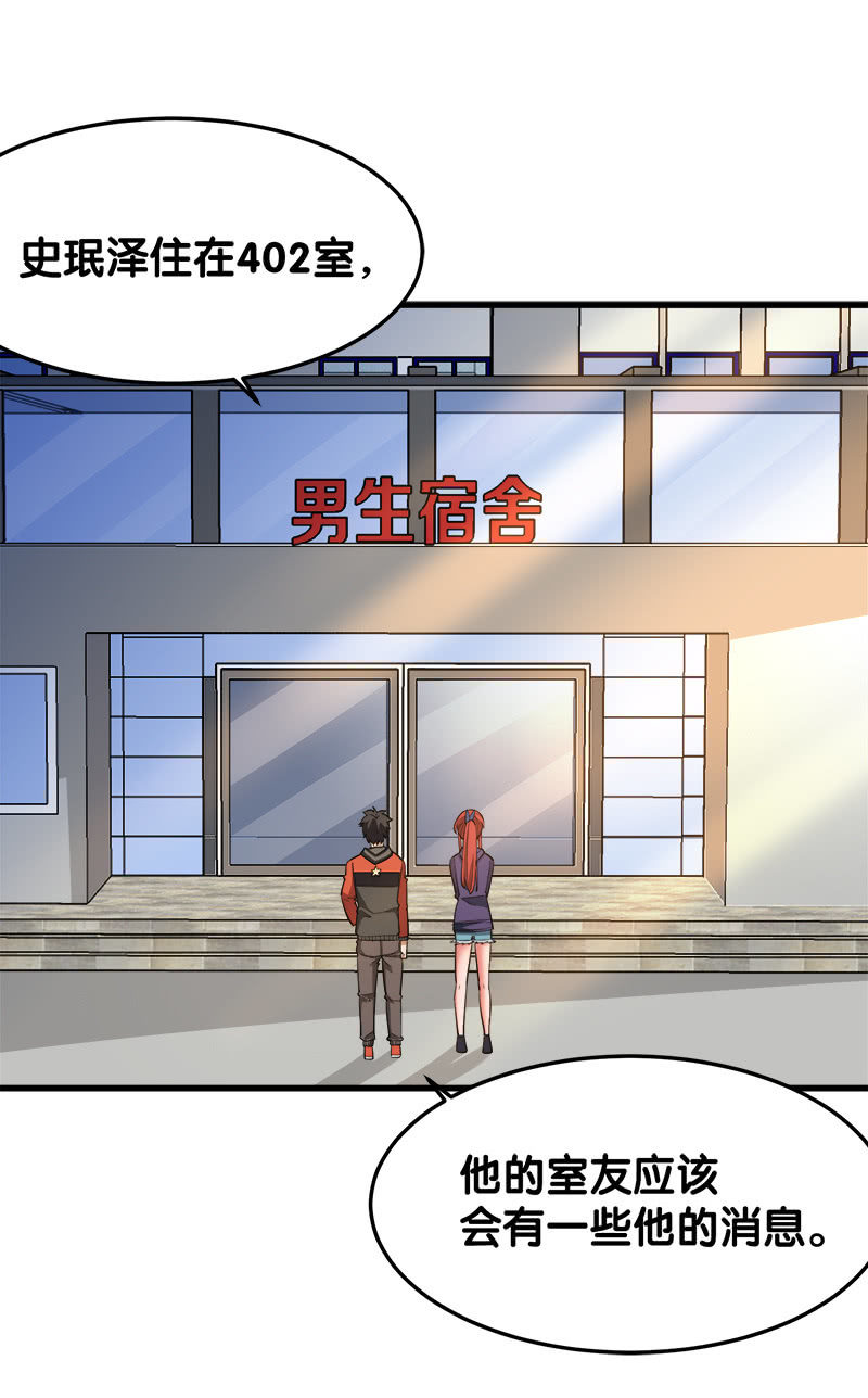第五卷《骨仙》05(1/2)-第74话