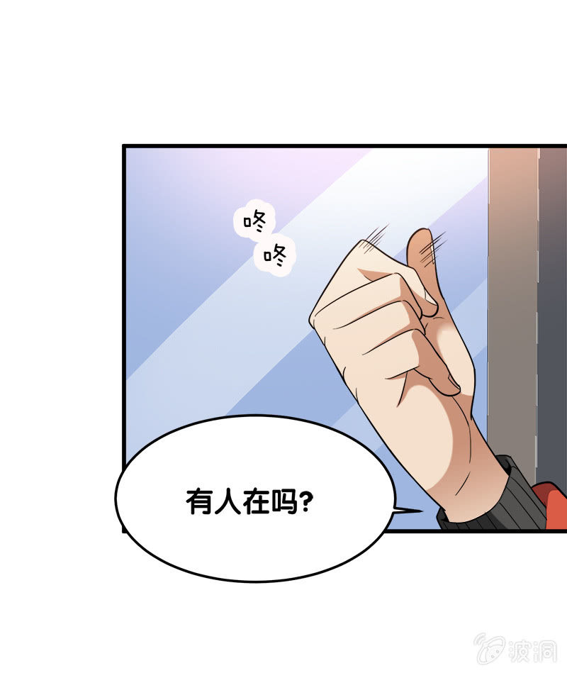 第五卷《骨仙》05(1/2)-第74话