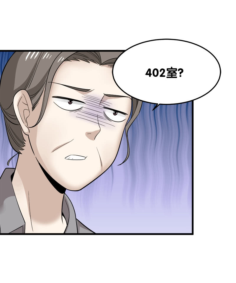 第五卷《骨仙》05(1/2)-第74话