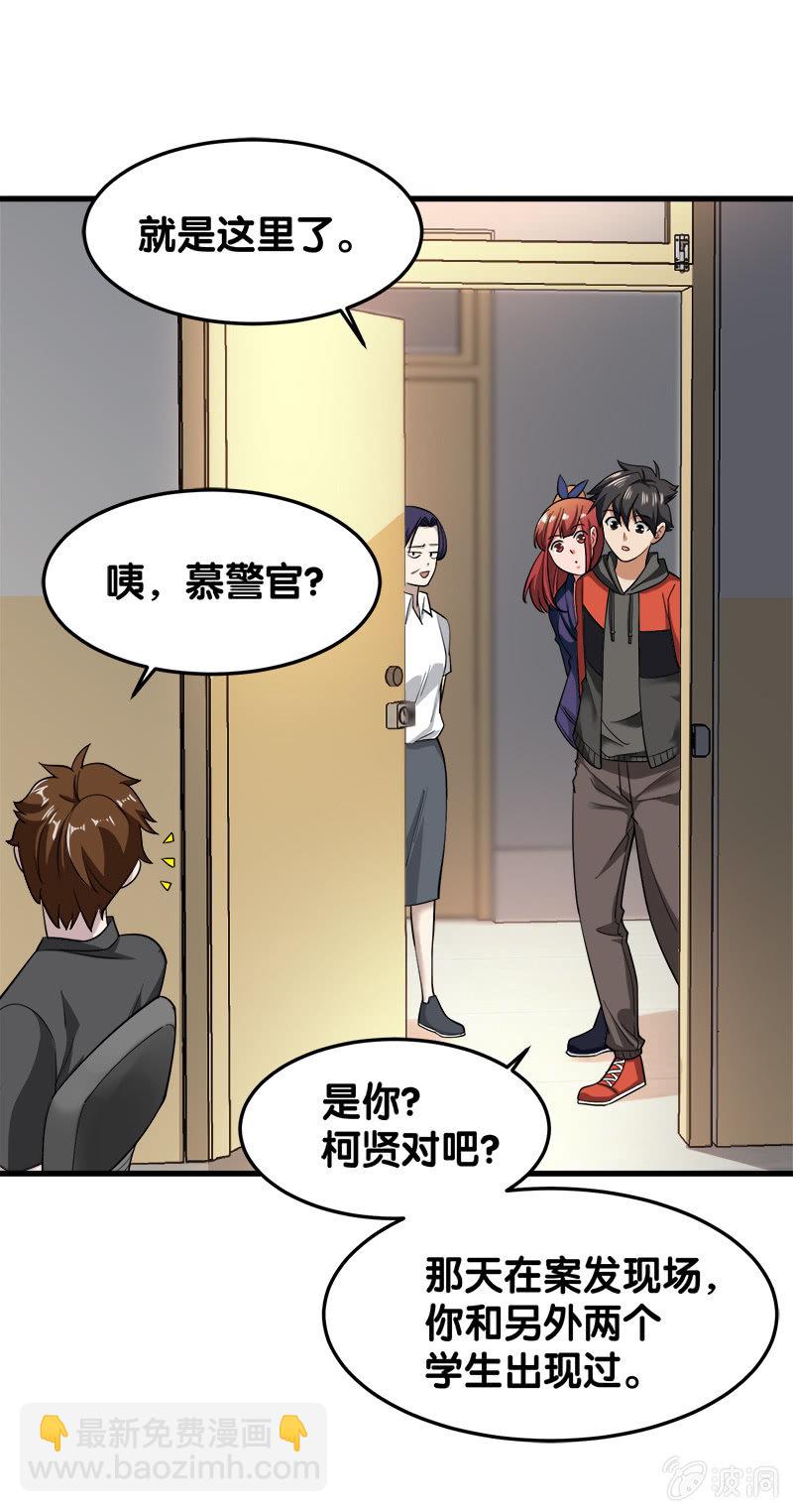 第五卷《骨仙》05(1/2)-第74话