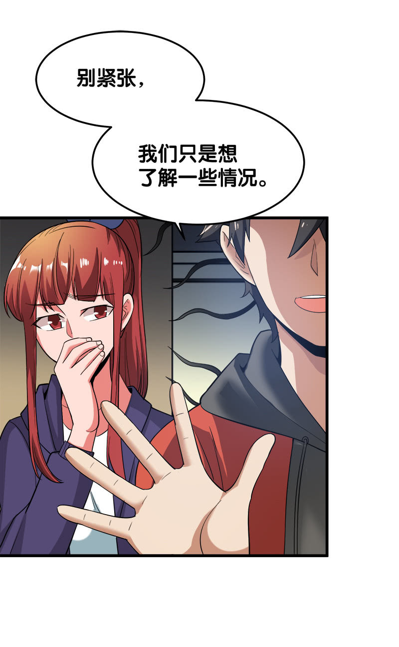 第五卷《骨仙》05(1/2)-第74话