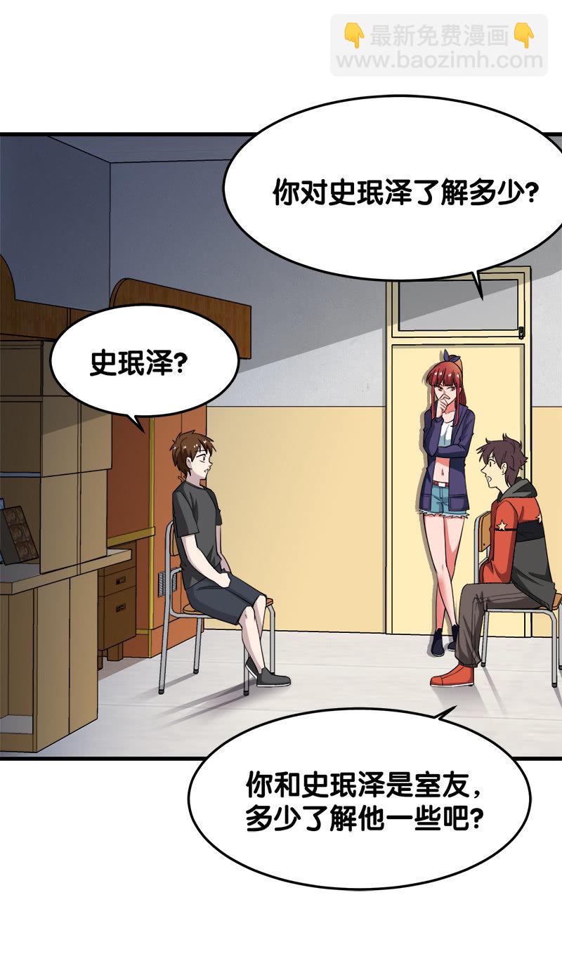 第五卷《骨仙》05(1/2)-第74话