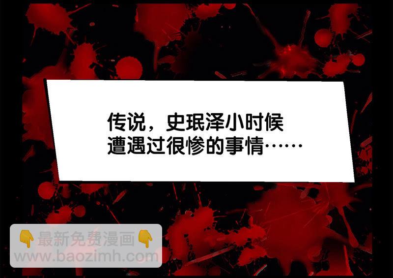 第五卷《骨仙》05(1/2)-第74话