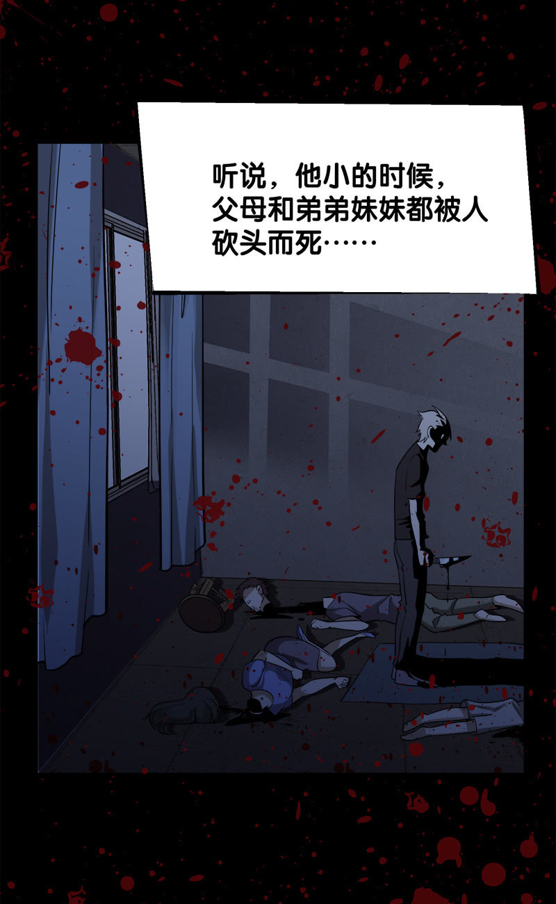 第五卷《骨仙》05(1/2)-第74话