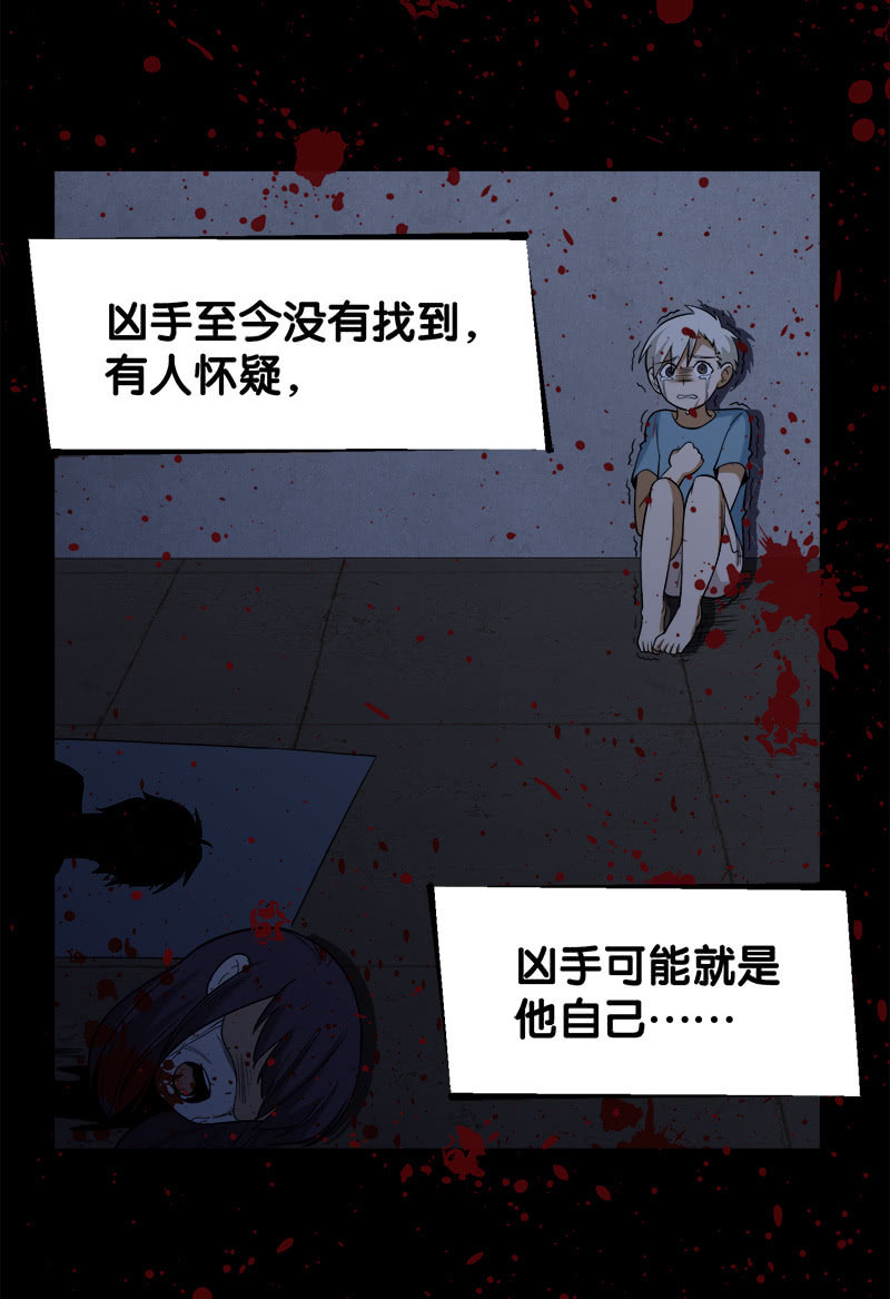 第五卷《骨仙》05(1/2)-第74话