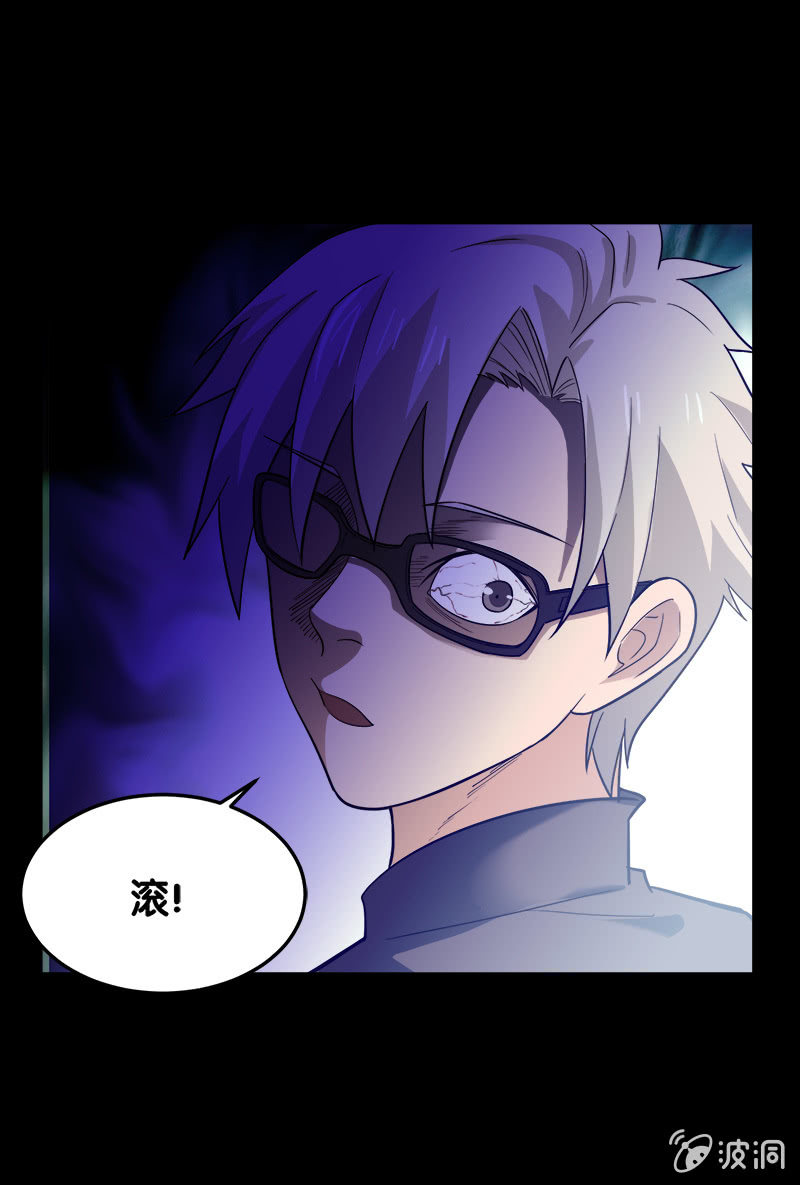 第五卷《骨仙》05(1/2)-第74话