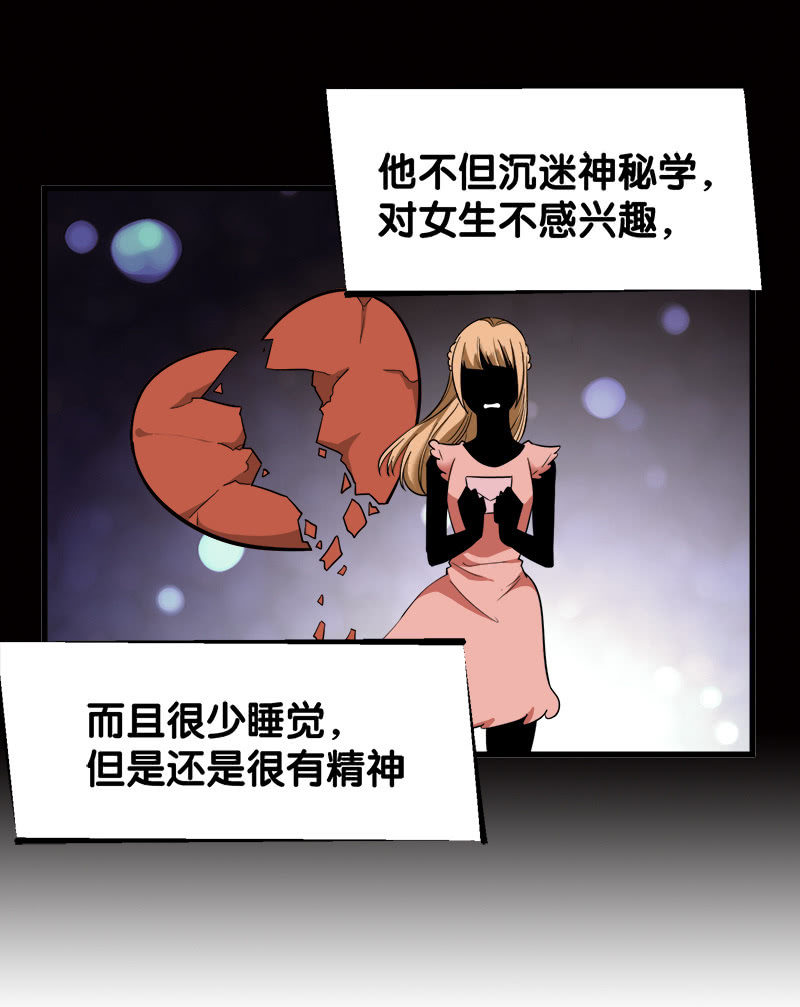 第五卷《骨仙》05(1/2)-第74话