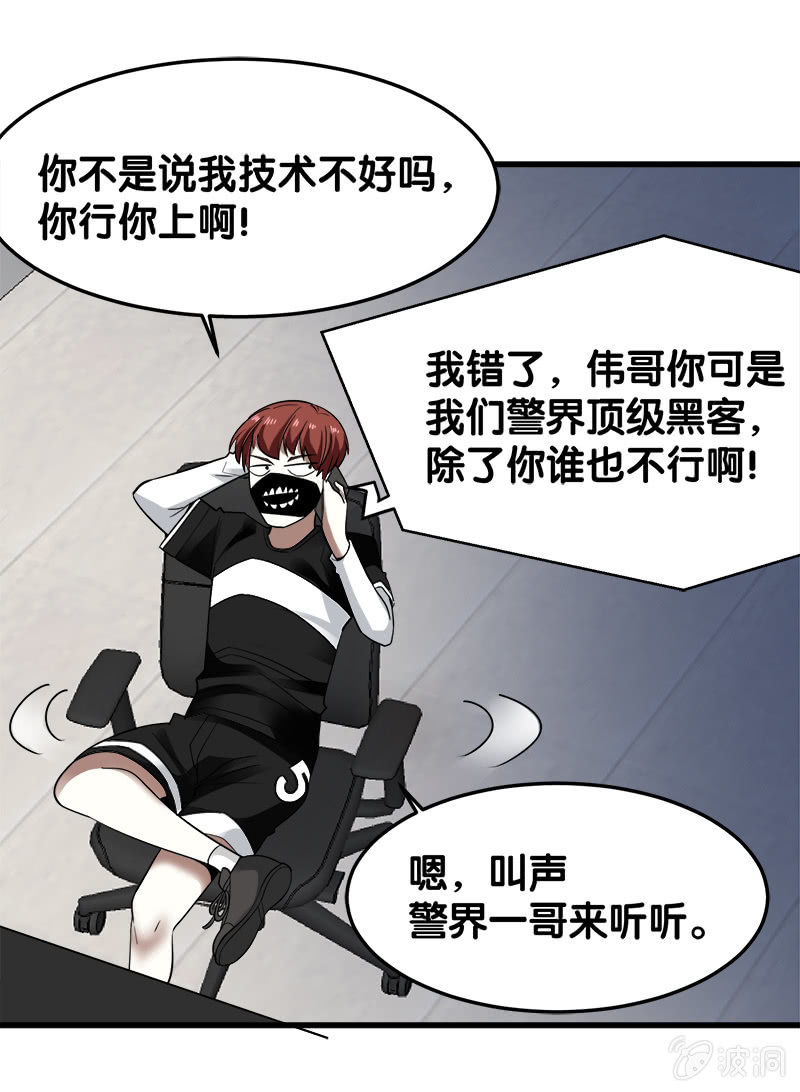 第五卷《骨仙》05(1/2)-第74话